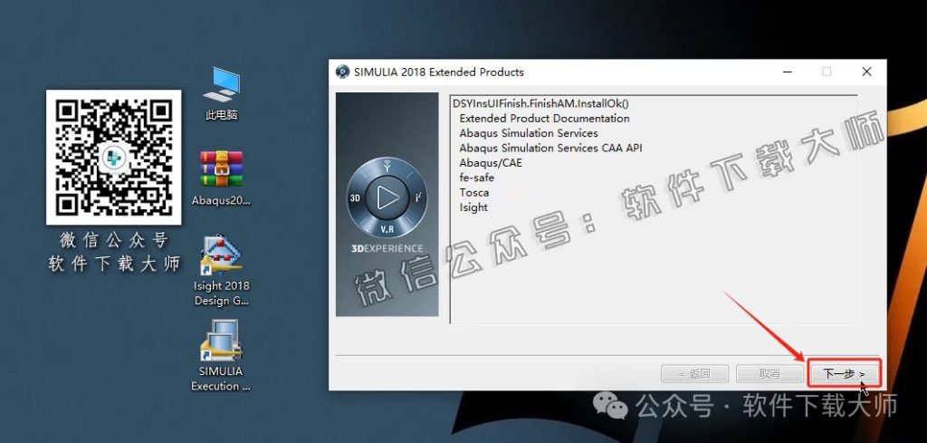 图片[62]-Abaqus 2018(工程模拟有限元软件)中文破解版详细安装图文教程：附下载地址