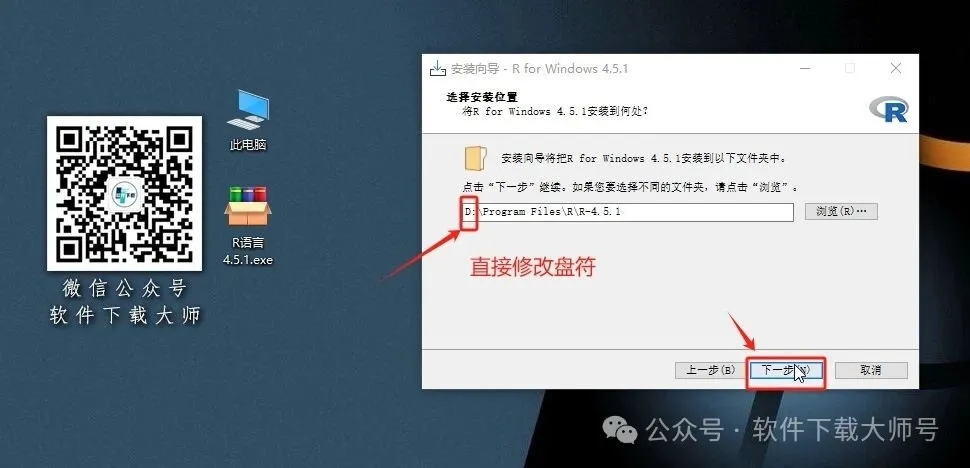 图片[8]-R语言 4.5(开源编程语言)中文官网版详细安装图文教程：附下载地址