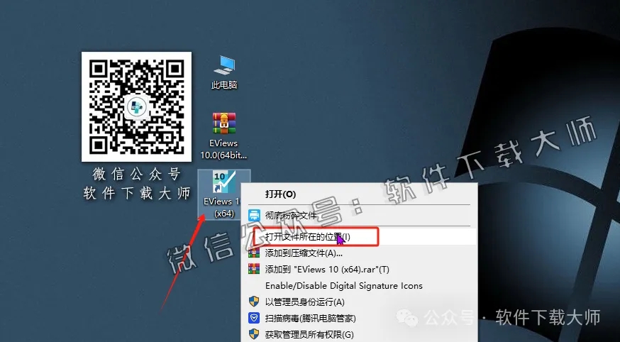 图片[22]-EViews 10.0(计量经济学工具)英文破解版图文教程：附下载地址