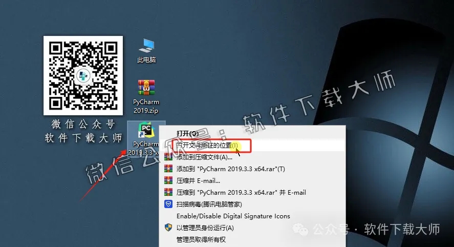 图片[15]-PyCharm 2019官网下载(Python IDE集成开发环境)安装图文教程：附下载地址