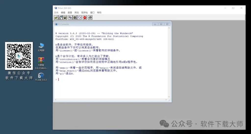 图片[17]-R语言 3.6.3(开源编程语言)中文官网版详细安装图文教程：附下载地址