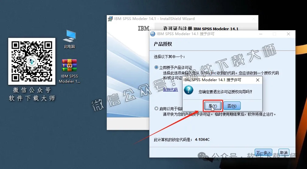 图片[16]-IBM SPSS Modeler V14.1(附安装包文件）中文破解特别版