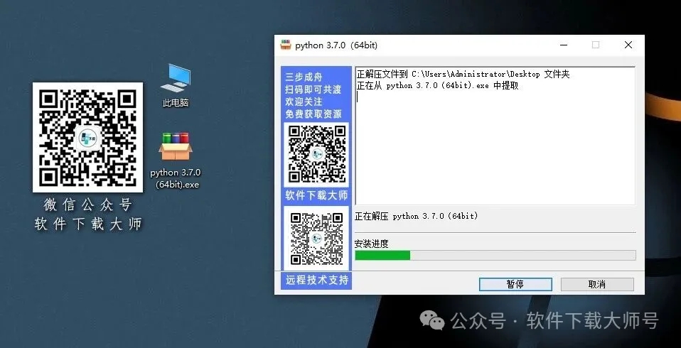 图片[4]-Python 3.7.0(开源高级编程语言)简洁易读的语法、强大的功能库和跨平台特性图文教程：附下载地址