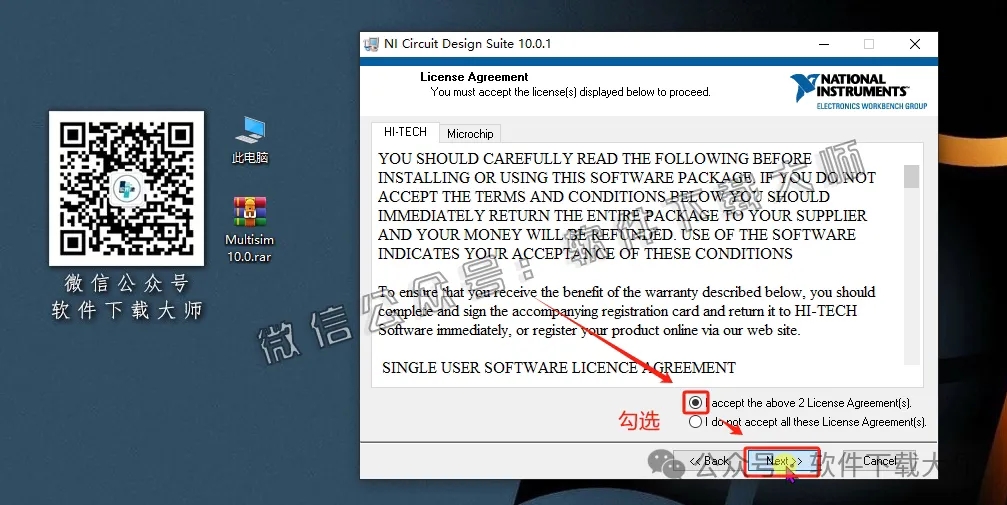 图片[9]-Multisim 10(电子电路仿真设计软件)中文汉化版安装教程：附下载地址