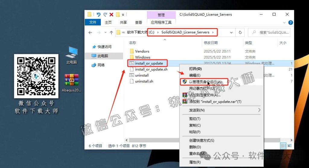 图片[10]-Abaqus 2023(工程模拟有限元软件)中文破解版详细安装图文教程：附下载地址