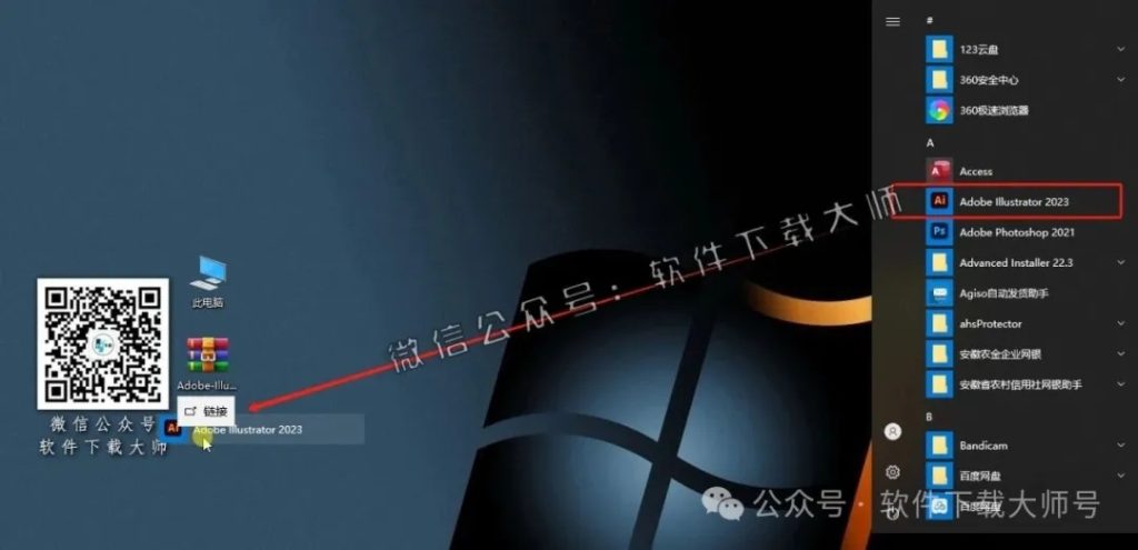 图片[9]-Adobe 2023 独立版全家桶中文版下载安装包及安装教程