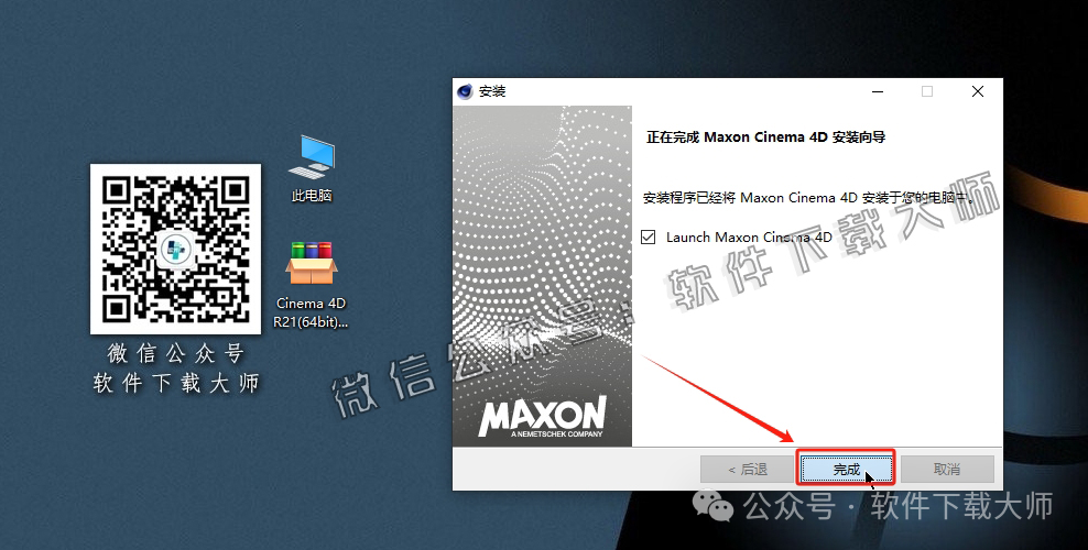 图片[9]-Cinema 4D R21(C4D三维设计)中文破解版详细安装图文教程：附下载地址