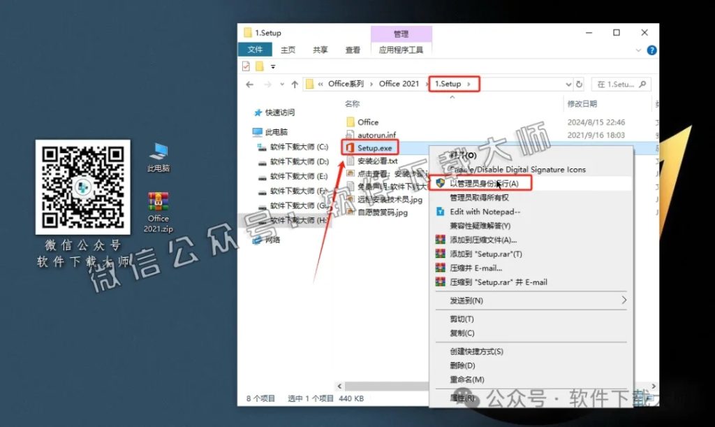 图片[5]-Office 2019专业增强版中文破解版详细安装图文教程：附下载地址