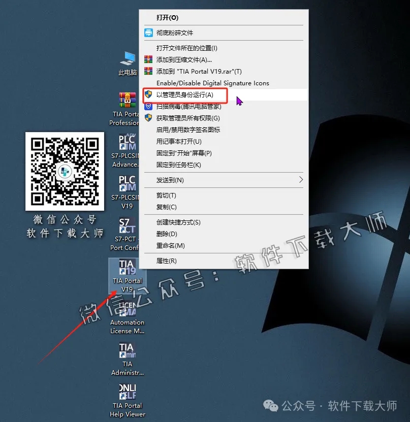 图片[43]-西门子博途TIA Portal V19(自动化编程软件)中文版下载安装包及安装图文教程