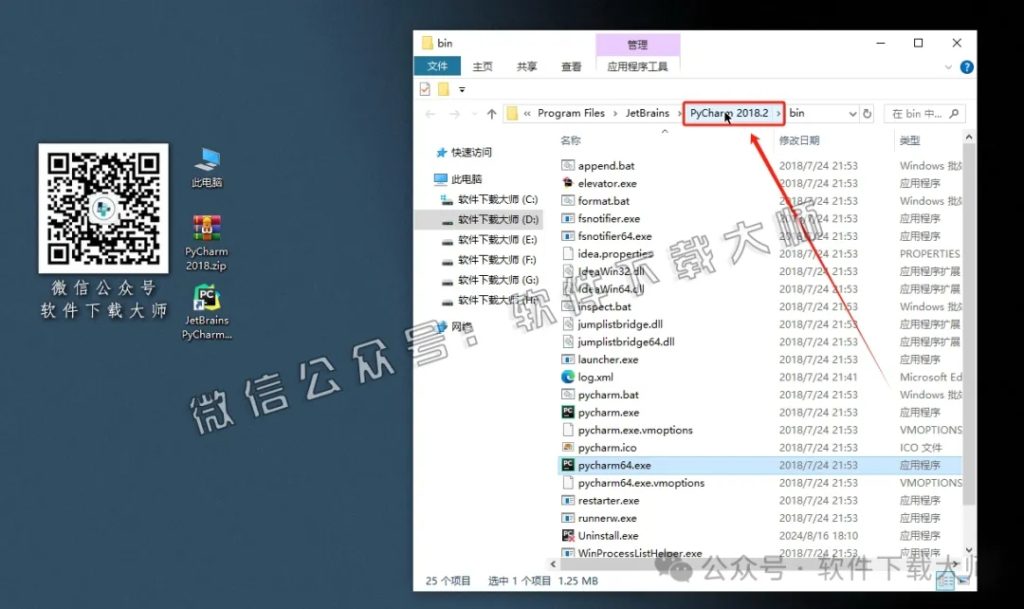 图片[16]-PyCharm 2018官网下载(Python IDE集成开发环境)安装图文教程：附下载地址
