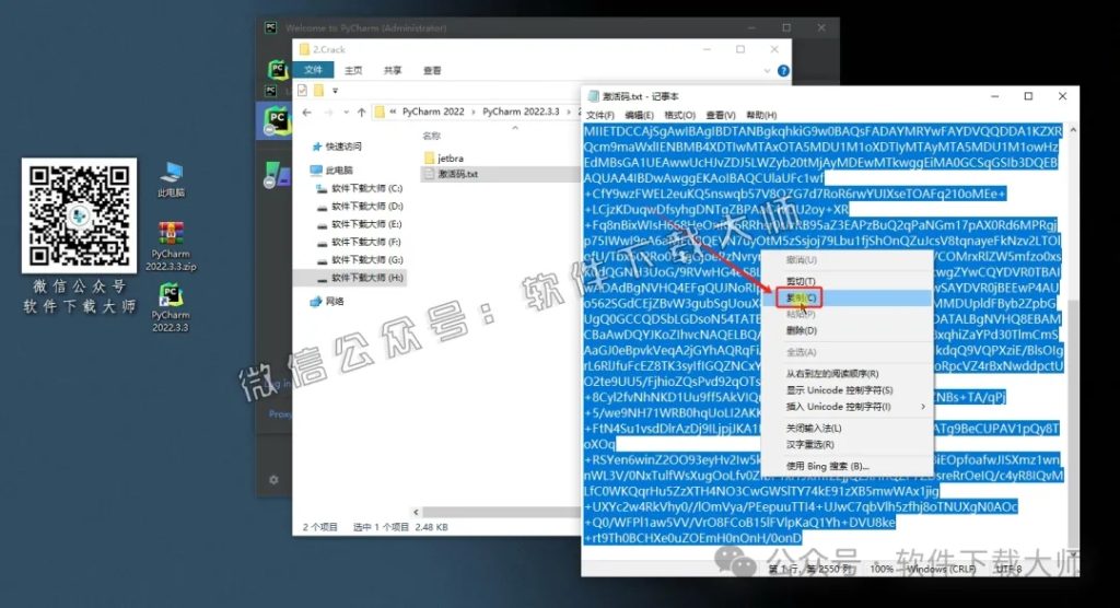 图片[22]-PyCharm 2022官网下载(Python IDE集成开发环境)安装图文教程：附下载地址