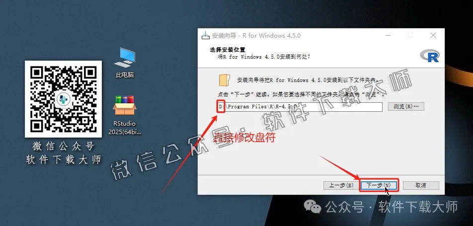 图片[8]-RStudio 2025(For R语言4.5.0的集成开发环境)中文官网版详细安装图文教程：附下载地址