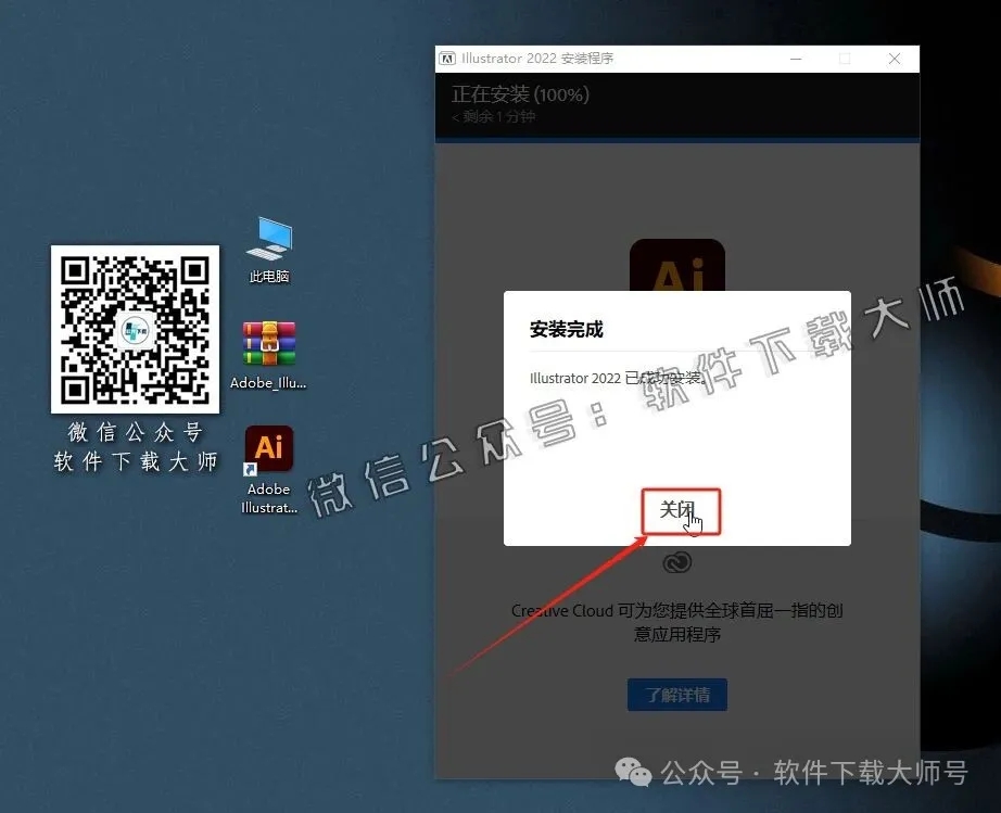 图片[8]-Adobe 2022 独立版全家桶中文版下载安装包及安装教程