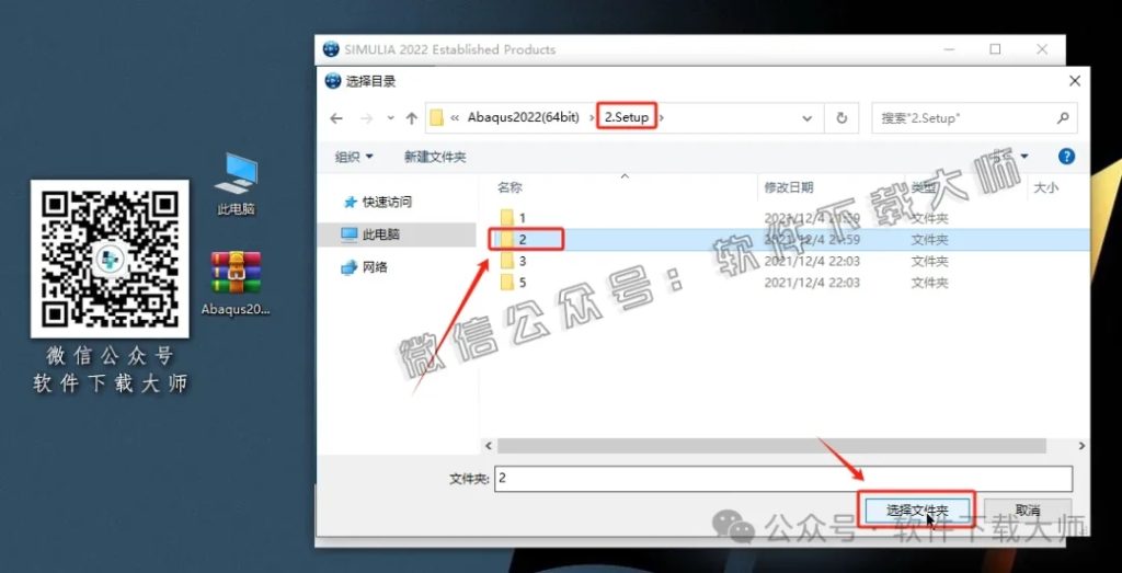 图片[19]-Abaqus 2022(工程模拟有限元软件)中文破解版详细安装图文教程：附下载地址