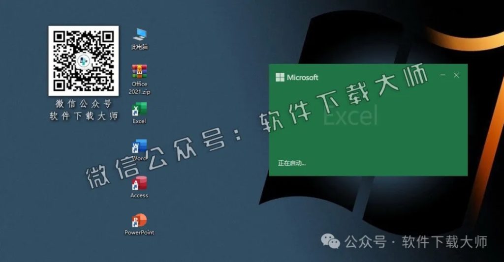 图片[14]-Office 2019专业增强版中文破解版详细安装图文教程：附下载地址
