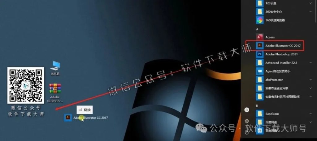 图片[9]-Adobe 2017 独立版全家桶中文版下载安装包及安装教程