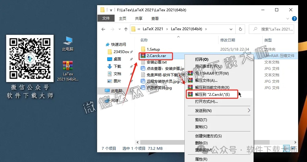 图片[10]-LaTeX 2021(基于ΤΕΧ的排版系统)中文破解版详细安装图文教程：附下载地址