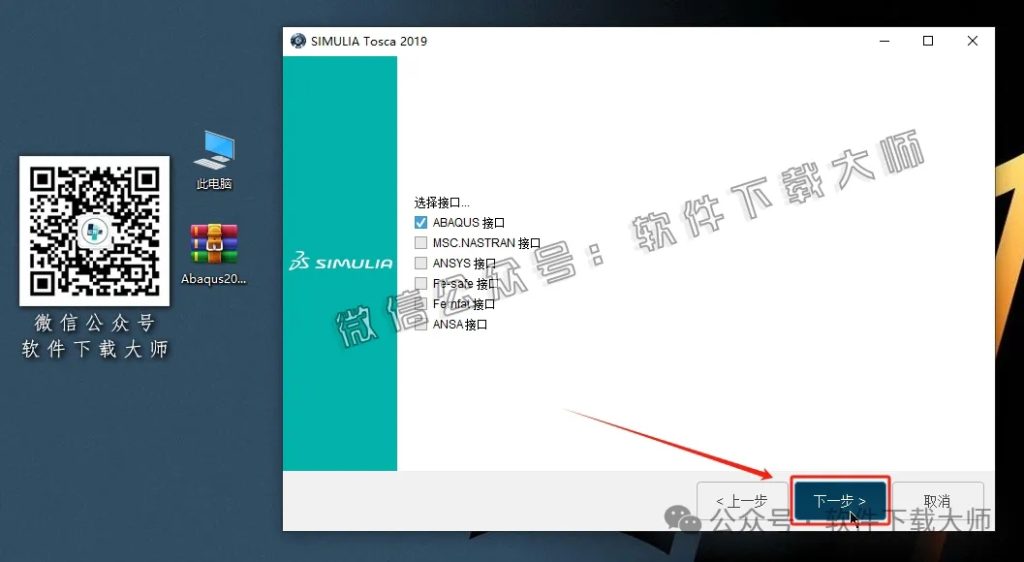 图片[49]-Abaqus 2019(工程模拟有限元软件)中文破解版详细安装图文教程：附下载地址