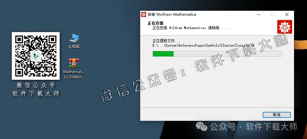 图片[10]-Mathematica 12.0(综合性科学计算软件)中文破解版详细安装图文教程：附下载地址