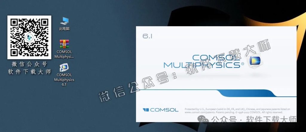 图片[18]-​COMSOL Multiphysics V6.1.252(数值仿真设计)中文破解版图文教程附：下载地址