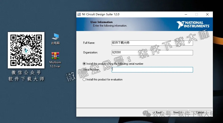 图片[8]-Multisim 12(电子电路仿真设计软件)中文汉化版安装教程：附下载地址