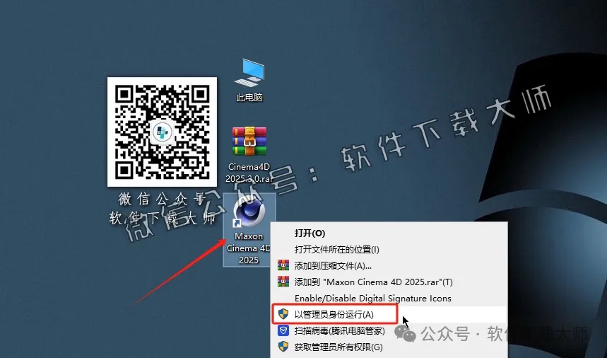 图片[18]-Cinema 4D 2025.3.0(C4D三维设计)中文破解版详细安装图文教程：附下载地址