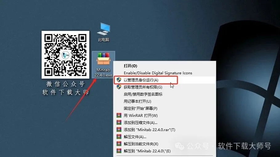 图片[2]-Minitab 22.4(质量管理统计分析)中文破解版详细安装图文教程：附下载地址