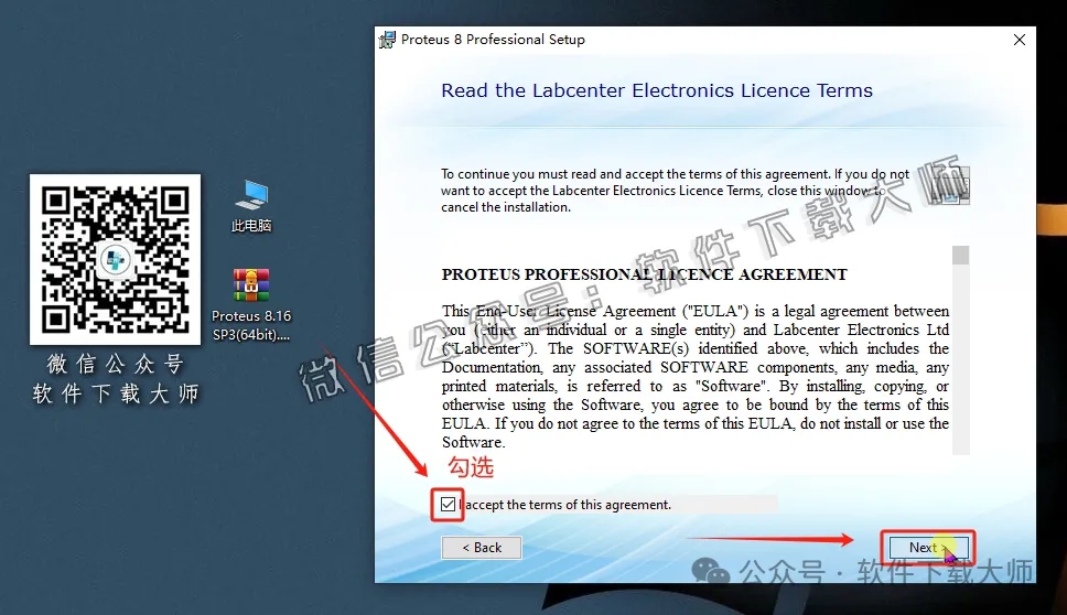 图片[7]-Proteus Professional 8.16(单片机仿真模拟)中文破解版详细安装图文教程：附下载地址