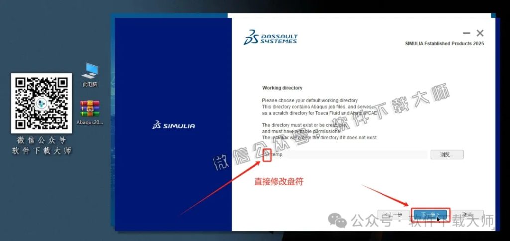 图片[35]-Abaqus 2025(工程模拟有限元软件)中文破解版详细安装图文教程：附下载地址-