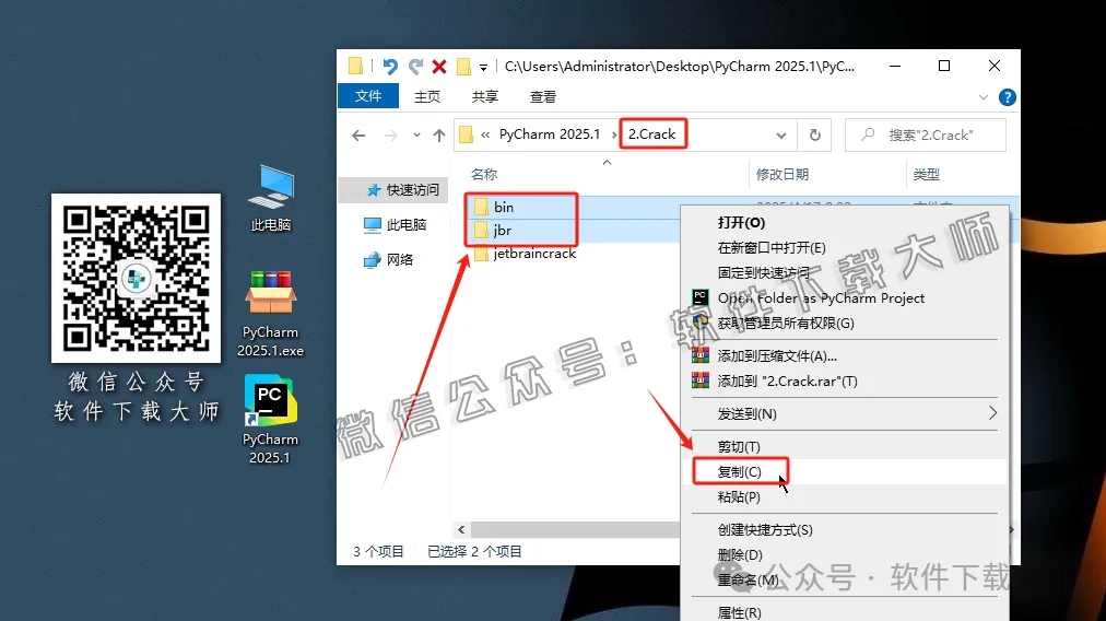 图片[25]-PyCharm 2025.2官网下载(Python IDE集成开发环境)安装图文教程：附下载地址