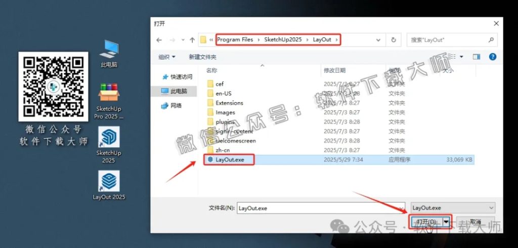 图片[19]-SketchUp Pro 2025(SU草图大师)中文破解版详细安装图文教程：附下载地址