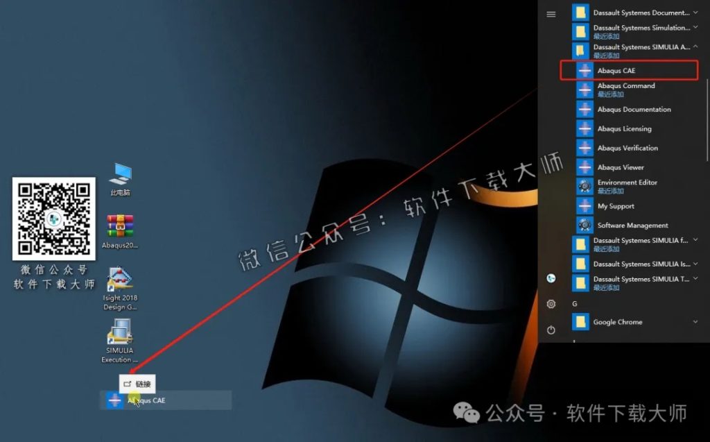 图片[63]-Abaqus 2018(工程模拟有限元软件)中文破解版详细安装图文教程：附下载地址