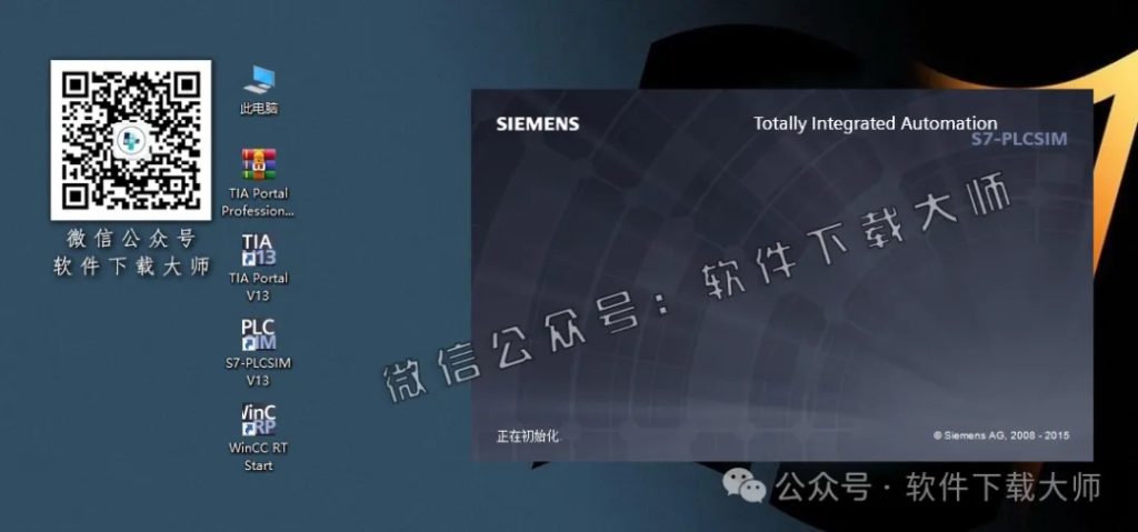 图片[55]-西门子博途TIA Portal V13(自动化编程软件)中文版下载安装包及安装图文教程