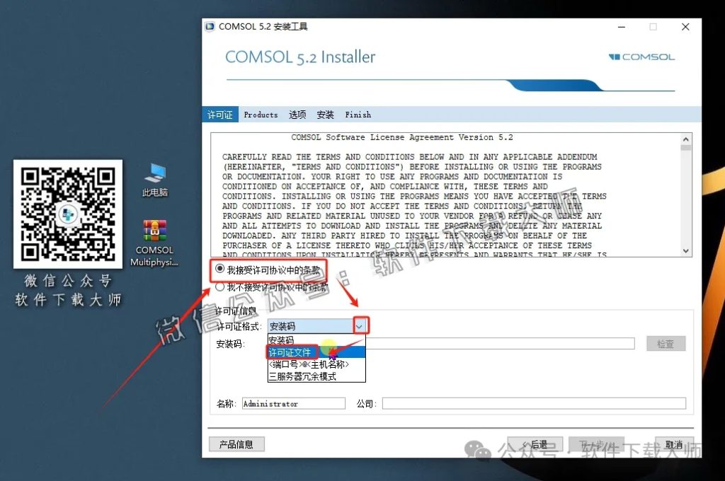 图片[7]-​COMSOL Multiphysics V5.2(数值仿真设计)中文破解版图文教程附：下载地址