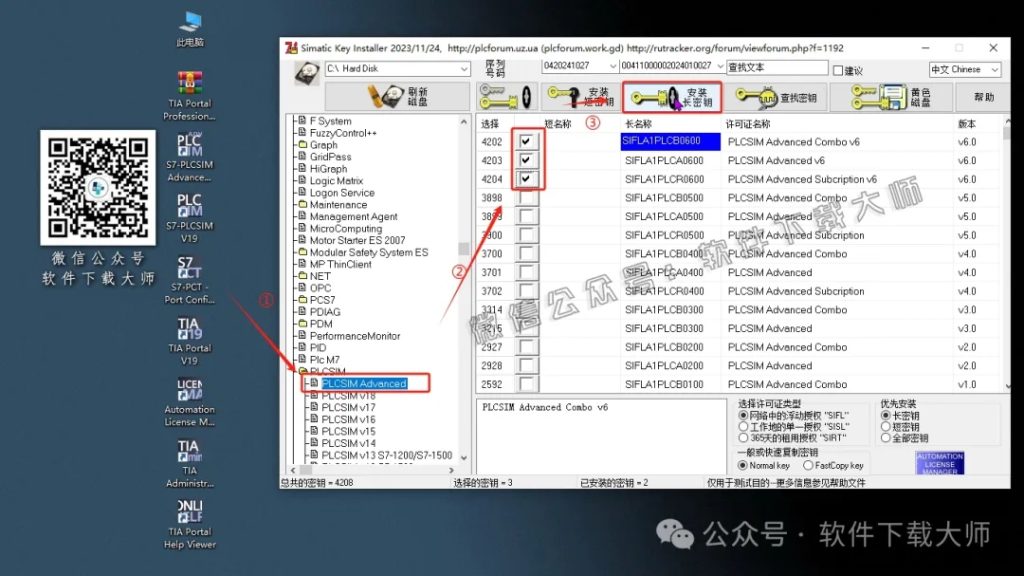 图片[40]-西门子博途TIA Portal V19(自动化编程软件)中文版下载安装包及安装图文教程