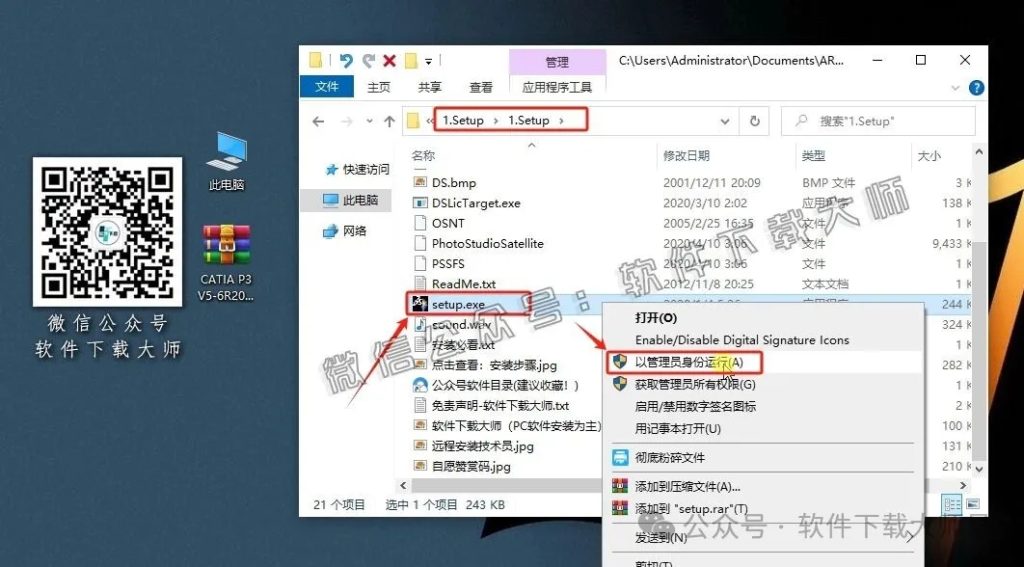 图片[3]-CATIA P3 V5-6R2021工业级三维CAD/CAM/CA 中文破解版安装教程：附下载地址