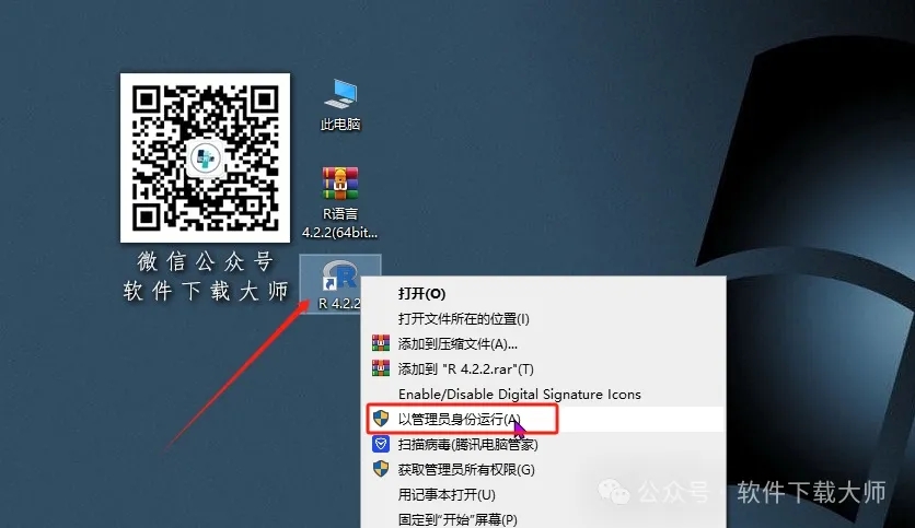 图片[15]-R语言 4.2.2(开源编程语言)中文官网版详细安装图文教程：附下载地址