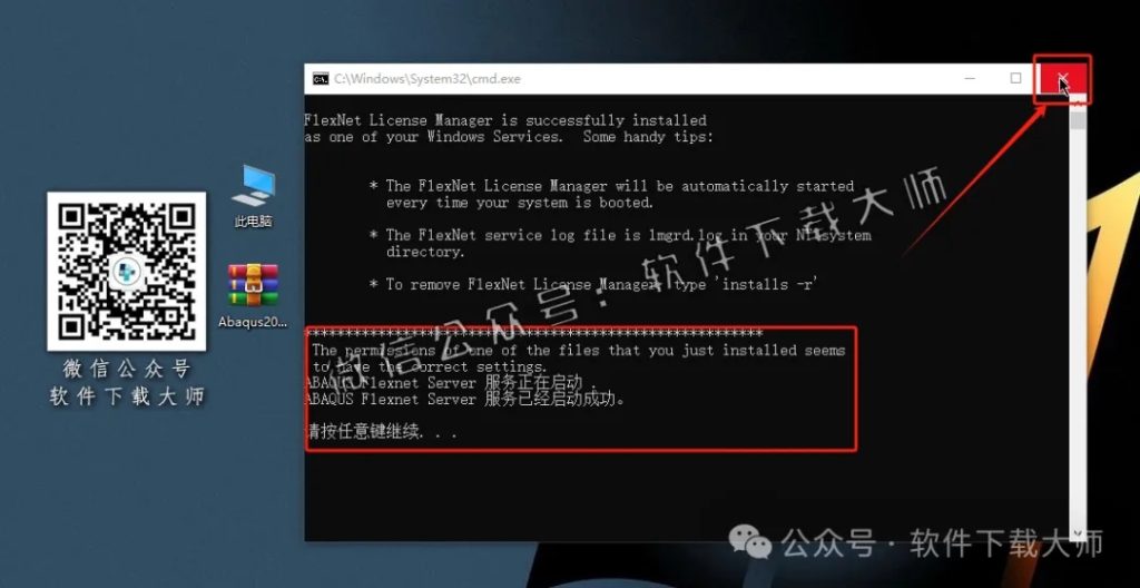 图片[11]-Abaqus 2024(工程模拟有限元软件)中文破解版详细安装图文教程：附下载地址