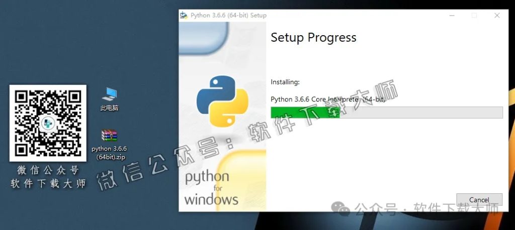 图片[9]-Python 3.6.6(开源高级编程语言)简洁易读的语法、强大的功能库和跨平台特性图文教程：附下载地址