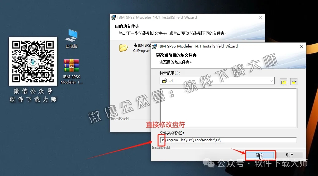 图片[9]-IBM SPSS Modeler V14.1(附安装包文件）中文破解特别版