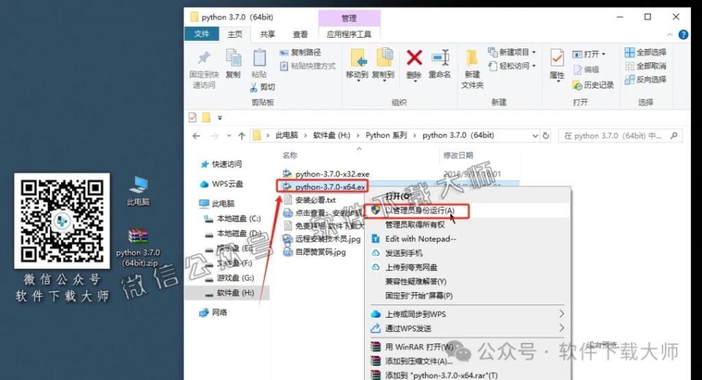 图片[5]-Python 3.7.0(开源高级编程语言)简洁易读的语法、强大的功能库和跨平台特性图文教程：附下载地址