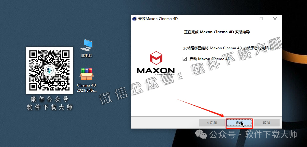 图片[9]-Cinema 4D 2023(C4D三维设计)中文破解版详细安装图文教程：附下载地址