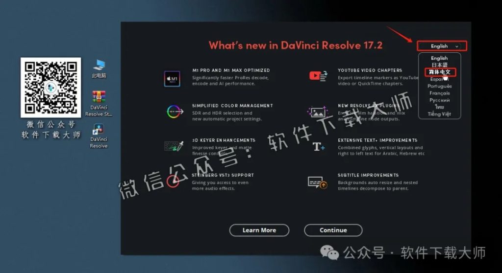 图片[24]-DaVinci Resolve Studio 17.2(达芬奇调色)中文破解版详细安装图文教程：附下载地址