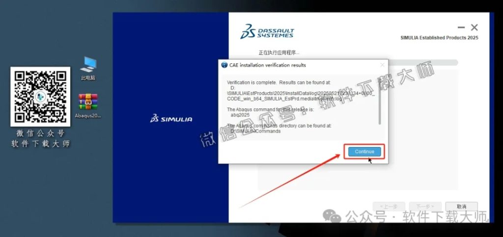 图片[40]-Abaqus 2025(工程模拟有限元软件)中文破解版详细安装图文教程：附下载地址-