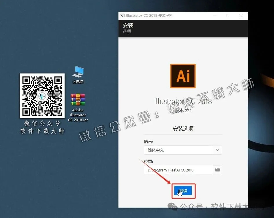 图片[6]-Adobe 2018 独立版全家桶中文版下载安装包及安装教程