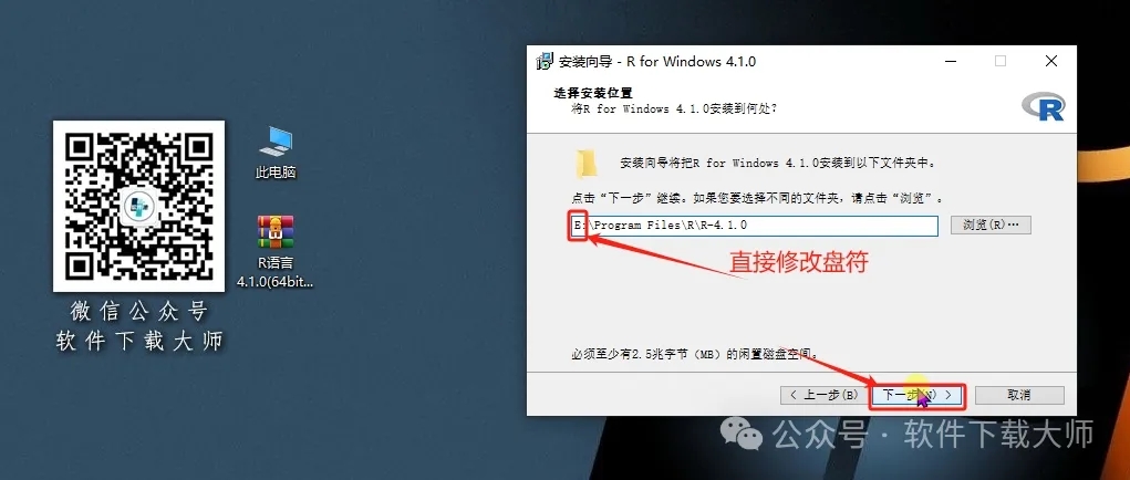 图片[8]-R语言 4.1.0(开源编程语言)中文官网版详细安装图文教程：附下载地址