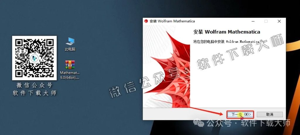图片[5]-Mathematica 9.0(综合性科学计算软件)中文破解版详细安装图文教程：附下载地址
