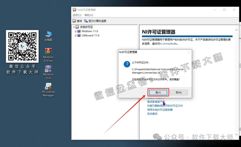 图片[31]-Multisim 11.0(电子电路仿真设计软件)中文汉化版安装教程：附下载地址