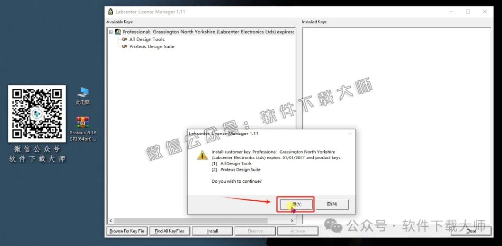 图片[15]-Proteus Professional 8.16(单片机仿真模拟)中文破解版详细安装图文教程：附下载地址