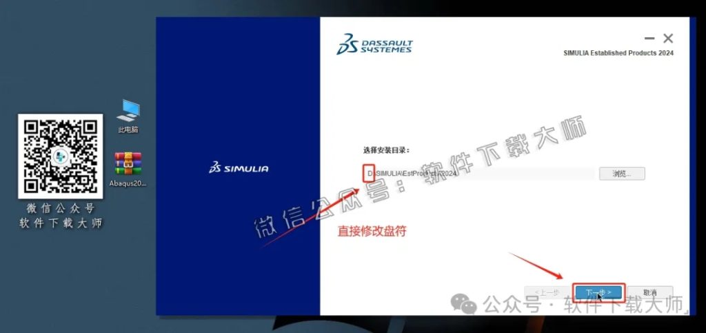 图片[26]-Abaqus 2024(工程模拟有限元软件)中文破解版详细安装图文教程：附下载地址